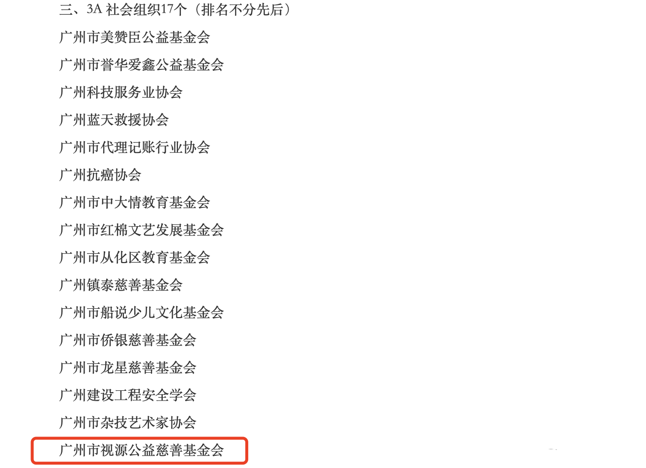 微信圖片_20230817150803.png 微信圖片_20230817150803.png